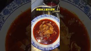 重庆偶遇98元一碗牛肉面！你们觉得值不值？ # 地方特色美食 # 牛肉面 # 街头美食