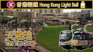 🚈 Tin Yat Stop 天逸站 - MTR Light Rail