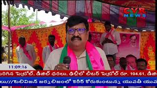 వడ్లు కొనేదాకా వదిలేది లేదు  | Errabelli Dayakar Rao | CVR News