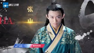 《重耳传奇》预告：张一山/张含韵/保剑锋领携主演 张一山再次挑战反派角色 春秋时期传奇古装剧 浙江卫视3月12日起每周二至周四热播【中国蓝剧场】【浙江卫视官方HD】