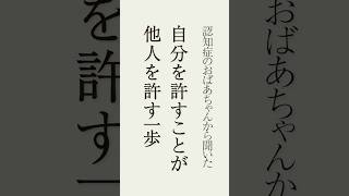 他人を許す方法 #名言 #格言 #言葉 #開運