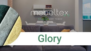 Mebeltex: Велюр GLORY