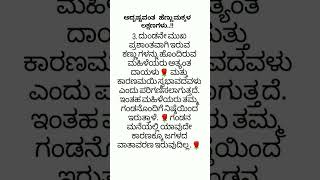 ದುಂಡನೆ ಮುಖವುಳ್ಳ ಹೆಣ್ಣು ಮಕ್ಕಳು ಅವರ ಗಂಡನ ಮನೆಯಲ್ಲಿ ಚೆನ್ನಾಗಿರುತ್ತಾರೆ #ಅದೃಷ್ಟವಂತ ಹೆಣ್ಣುಮಕ್ಕಳ ಲಕ್ಷಣಗಳು