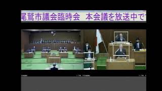 令和3年10月27日　第8回臨時会