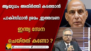 ഇന്ത്യ-പാക് അതിര്‍ത്തിയില്‍ വീണ്ടും ഡ്രോണ്‍ സാന്നിധ്യം