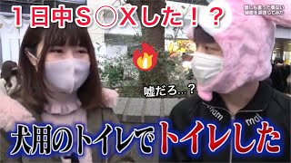 秘密、教えて？清楚系女子に聞いてみた！