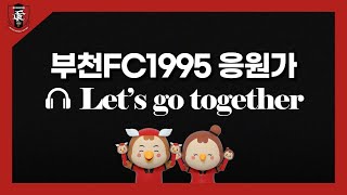 부천FC1995 NEW 응원가 공개! [🎧Let' go together ]