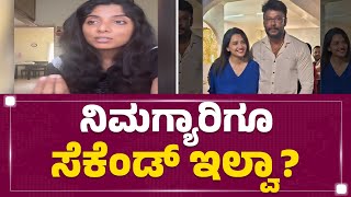 Chitral Rangaswamy : ಇಂಥಾ ಜನರ ಮಧ್ಯೆ ನಾವು ಬದುಕ್ತಿದ್ದೀವಾ? | Pavithra Gowda | Renukaswamy Case |Darshan