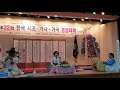 2019.9.30.김예중.금산전국시조경창대회. 국창부장원