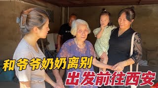 沈沈一家返程西安，奶奶牵孙媳手红了眼，看车子远去老人失落回家