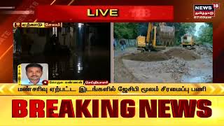 Salem Yercaud News | இரவில் பெய்த தொடர் மழை - சேலம் ஏற்காடு மலைச்சாலையில் மண் சரிவு | Landslides