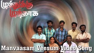 Manvaasam Veesum Video Song - Muthukku Muthaaga | Vikranth | Natraj | Saranya Ponvannan