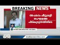 ചീട്ടുകളി സംഘത്തെ പിടികൂടുന്നതിനിടെ പൊലീസുകാരന്‍ കെട്ടിടത്തിൽ നിന്ന് വീണ് മരിച്ചു kottayam