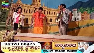 ನಾಯಿಗಳಿವೆ ಏಚ್ಚರಿಕೆ||ಭಾಗ-2||ಸಿದ್ದು ಬೀಳಗಿ||ಗೀತಾವಿಜಯಪುರ||NAYIGALIVE ECCHARIKE PART 2