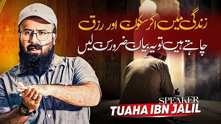 How to Get Wealth and Peace From Allah Subhanahu By Tuaha Ibn Jalil Life Changing Bayan | Youth Club