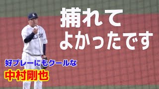 好プレーにもクールな表情の中村剛也選手 20210428【音声訂正版】