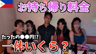 【持ち帰り】仕事終わりにローカルBarでフィリピン人女性と戯れました