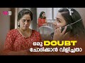 ഒരു DOUBT ചോദിക്കാൻ വിളിച്ചതാ | June Movie Scene | Rajisha Vijayan | Malayalam Comedy Scene