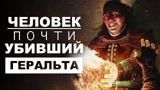 Ведьмак. Вся история Вильгефорца. Величайшего чародея Севера