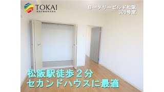 【松阪市朝日町一区】駅近アパート 1DK 角部屋 ひとり暮らしオススメ　　ロータリービルド松阪　306号室