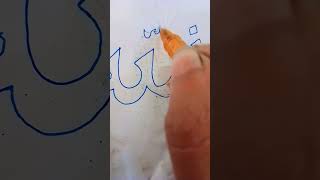 How to draw a drawing short #shorts#shorts#islamicvideo