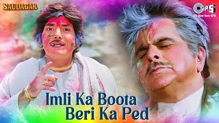 Imli Ka Boota Beri Ka Ped | Saudagar | Dilip Kumar, Raaj Kumar | Holi Ke Gana | Mohd Aziz, Sudesh