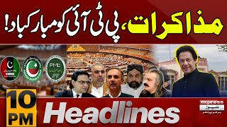 Govt-PTI Negotiation | Big News | Imran Khan | 10 PM News Headlines | 24 Dec 2024