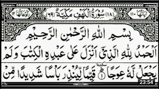 Surah Kahf  Very calming recitation of Surah AL KAHF (the Cave) سورة الكهف  | Dua Jumma
