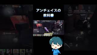 虫使いぱりぴずむvs猫使いアン 勝敗はいかに！？#第五人格 #identityv #shorts