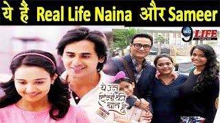 YUDKBH: ये है Real Life के Naina और Sameer जिनकी Love Story पर Based है इस शो की कहानी | Real Story