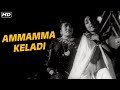 Ammamma Keladi Full Song | கருப்பு பணம் | Karuppu Panam Tamil Movie Songs | Kannadasan Hits