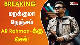 ஏ.ஆர். ரகுமான் இசைநிகழ்ச்சியில் குளறுபடிகள் - நிகழ்ச்சி ஏற்பாட்டாளர்களிடம் விசாரணை நடத்த திட்டம்