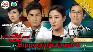 [Eng Sub] TVB Drama | The Hippocratic Crush IIOn Call 36 小時II 26/30 |Lawrence Ng| 2013#chinesedrama
