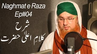 Naghmaat e Raza Ep 04 - Madani Channel