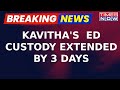 Liquor Gate Scam :  K. Kavitha's  ED Custody Extended By Three Days | Breaking News | Times Now