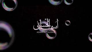 99 Names of Allah (Al Asma Ul Husna)BY ATIF ASLAM COKE STUDIO
