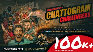 Chattogram Challengers Theme Song |BPL Theme Song 2019 | চট্টগ্রাম চ্যালেঞ্জারস | CYC Content Squad