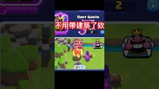 新一代防守神卡出現了 #wukcr #clashroyale #皇室戰爭 #皇室战争 #brawlstars #clash #games #gaming #gameplay