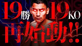 【ボクシングラジオ】KO率100%男の復活!! バージル・オルティスJr.vsフレドリック・ローソン!! 勝敗予想!!