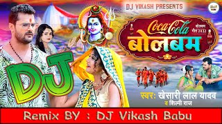 #Bhojpuri Coca Cola BolBam DJ Song Khesari  By DJ Vikash Babu