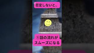 家族と喧嘩にならない話し方のコツ　否定しないとうまくいく！＃家族＃人間関係 #波動 #悩み#自己肯定＃感情 #ヒーリング＃コーチング＃親子＃子育て＃心理学＃エネルギー #そのままの自分を受け入れる