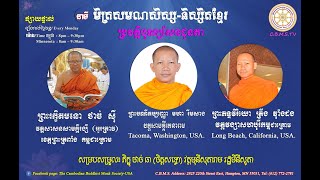 ប្រវត្តិបុណ្យសែនដូនតា ឬ បុណ្យភ្ជុំបិណ្ឌ