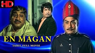 En Magan - Super Hit Movie | Sivaji Ganesan | Manorama