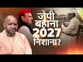 jpnic controversy jayaprakash narayan की जयंती पर up में vote politics akhilesh yadav