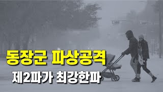 다음주 동장군의 파상공격으로 최강한파의 제2파가 다가옵니다