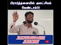 tntj cut bayan பிரார்த்தனையில் அலட்சியம் வேண்டாம் tntj thowheed whatsapp status பயான் support