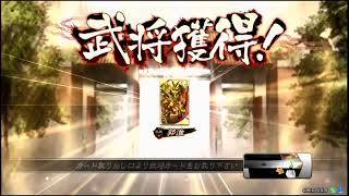 【三国志大戦】罰金ガム！！義兄弟の結束12【セントラル浦安店】