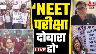 Neet Exam Controversy: NEET रिजल्ट सुनवाई में 1563 छात्रों को ग्रेस मार्क्स देने का फैसला रद्द