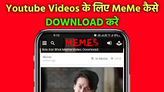 Youtube Videos Ke Liye Memes Kaise Download Kare | Haw To Download Meme
