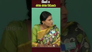 #shorts కేసీఆర్ ని  తరిమి తరిమి కొడతారు || Sharmila Talking About KCR || BIG TV